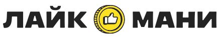Лайк Мани