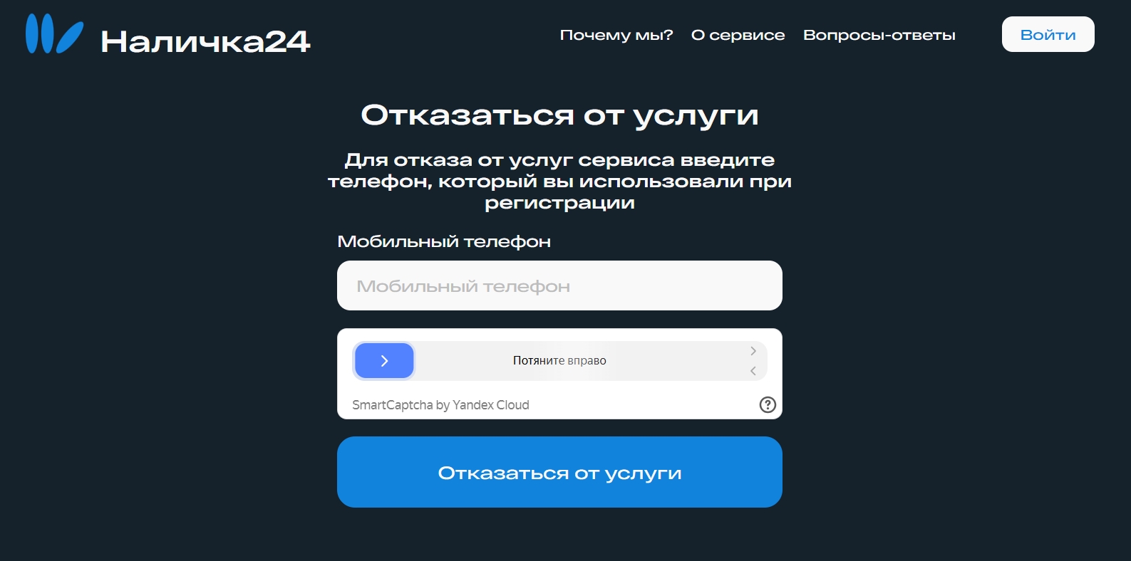 cl nalichka24 отписаться