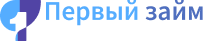 Первый займ