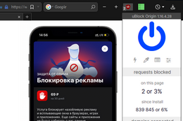 Теперь блокировщик рекламы можно купить