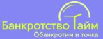 Банкротство Тайм
