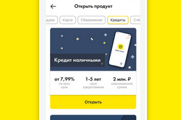 Райффайзенбанку не нужно подтверждение занятости