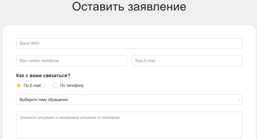 Подача заявки