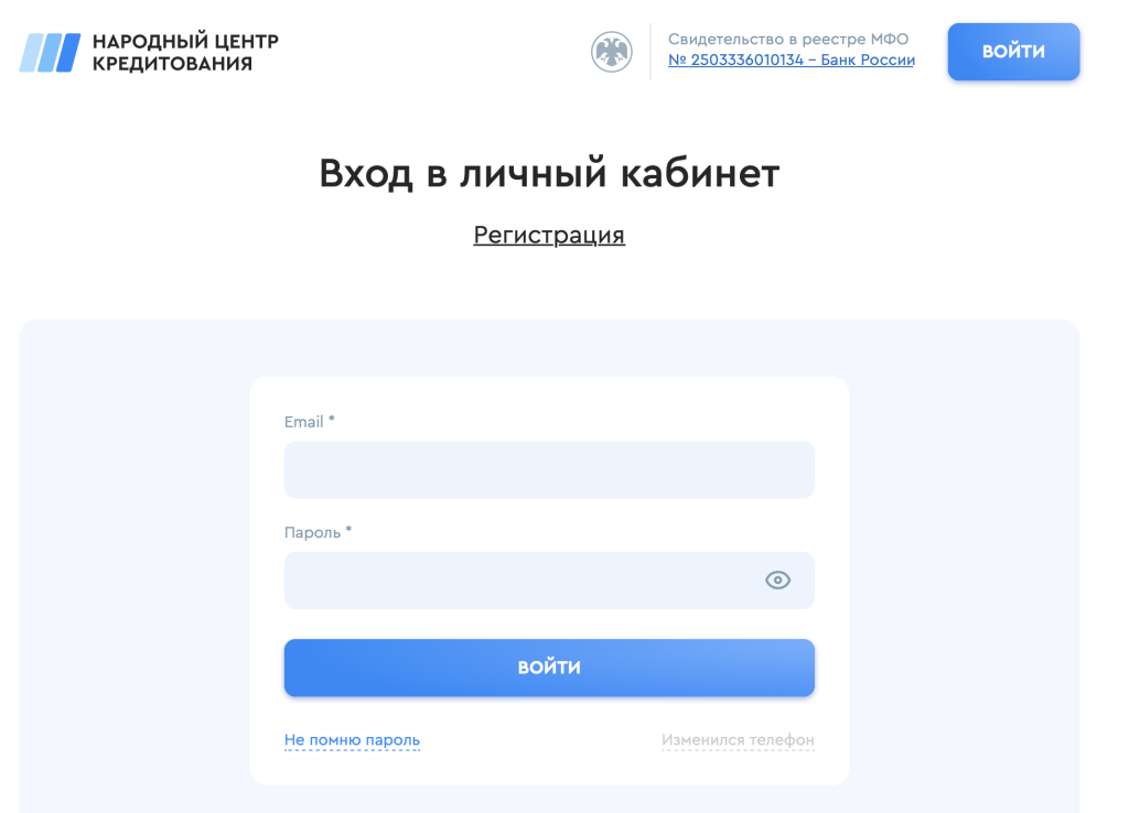 Народный Центр Кредитования личный