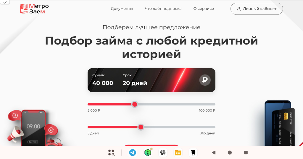 Qzaim.su («Метрозаем»)