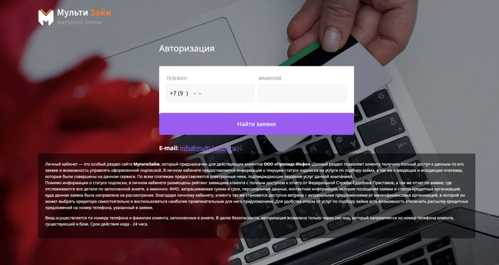 Официальный сайт Мультизайм