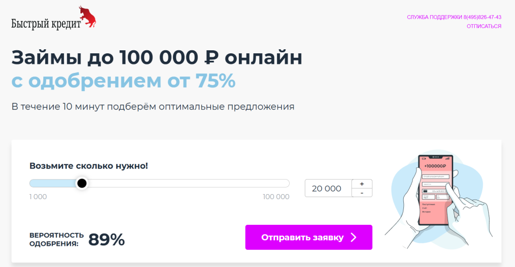 bistriycredit отписаться