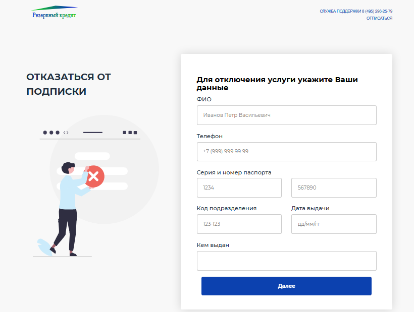 sidecredit ru отписаться