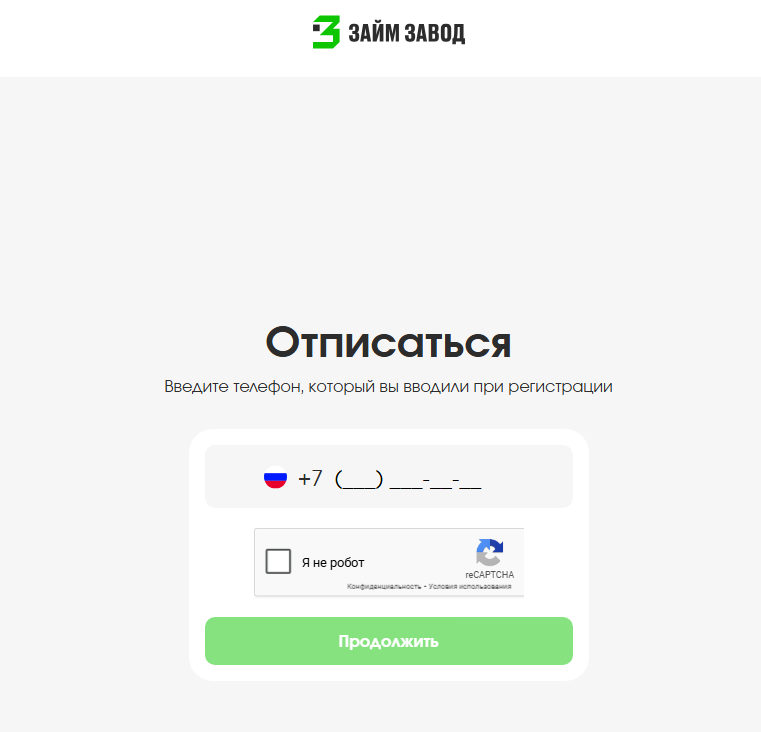 ozaem org отписаться