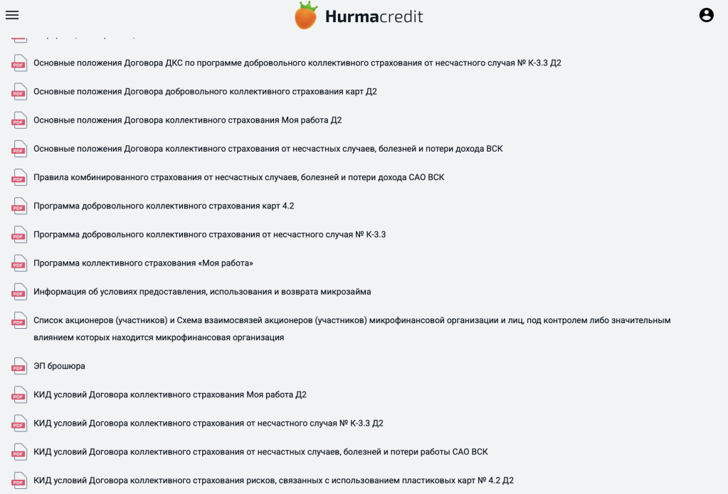 Дополнительные услуги Хурма Кредит