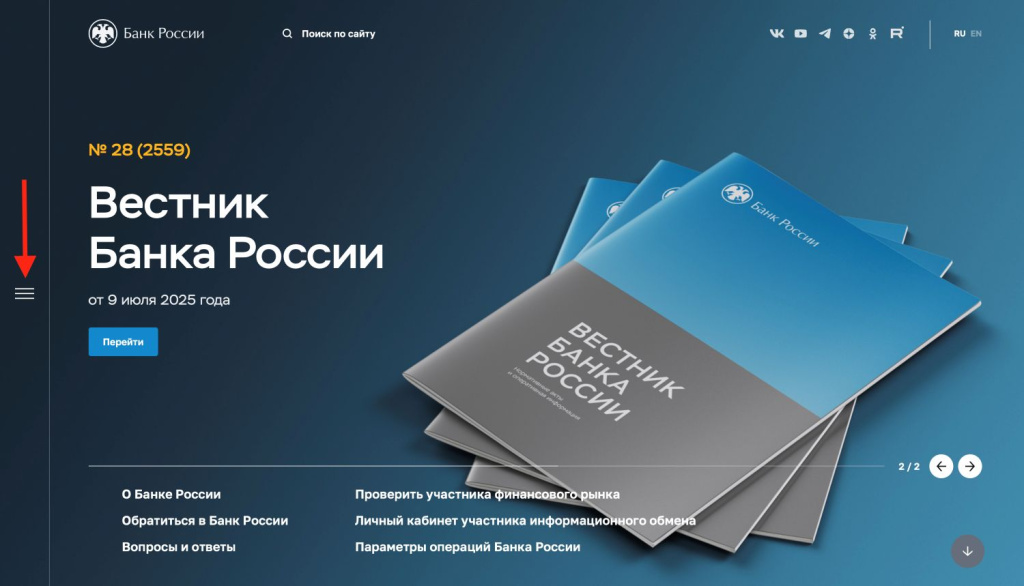 Официальный сайт Банка России