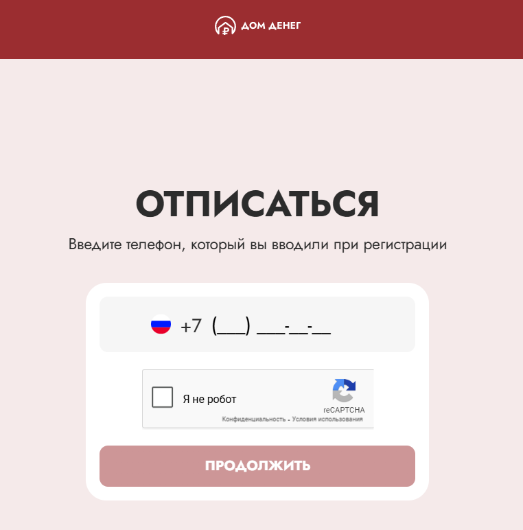 bezaem ru отписаться