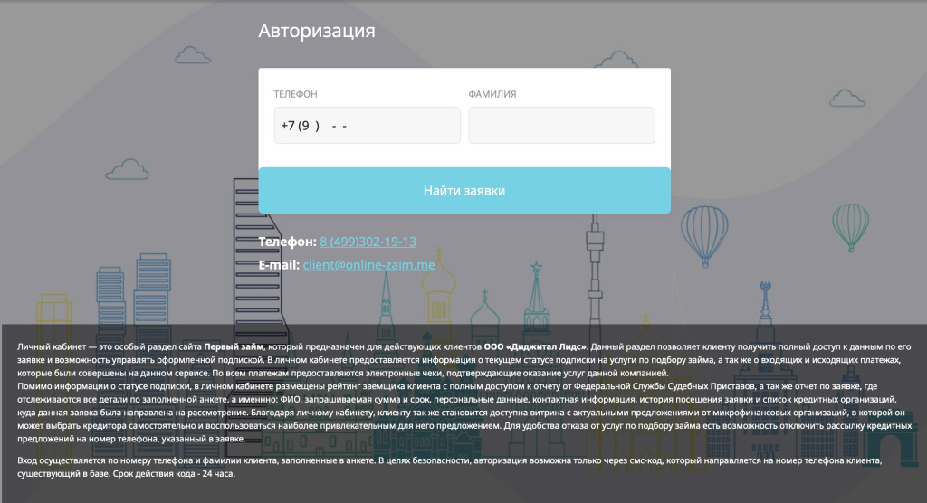 Отписаться от подписки Первый займ