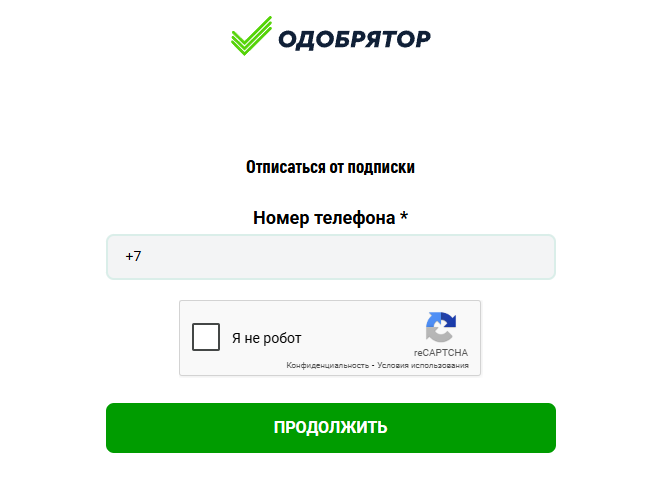 credity pro отписаться