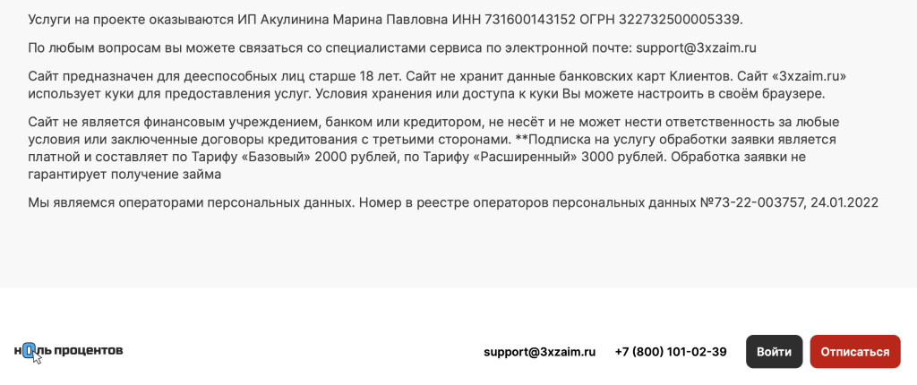 Информация на сайте