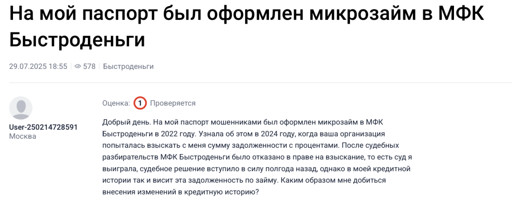 Отзывы должников