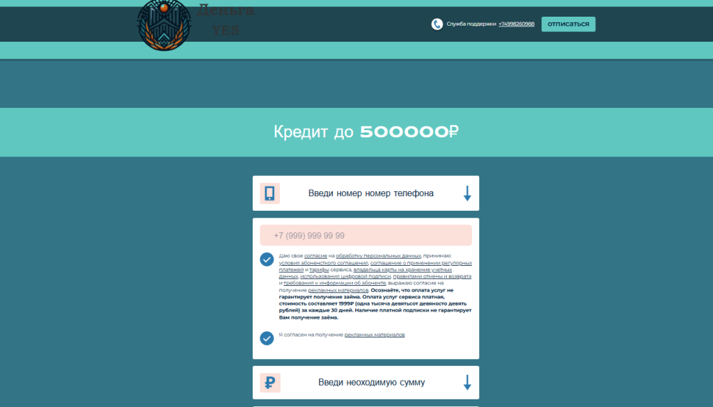 dengayes отписаться