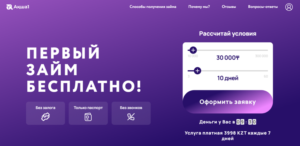 salamcredit kz отписаться
