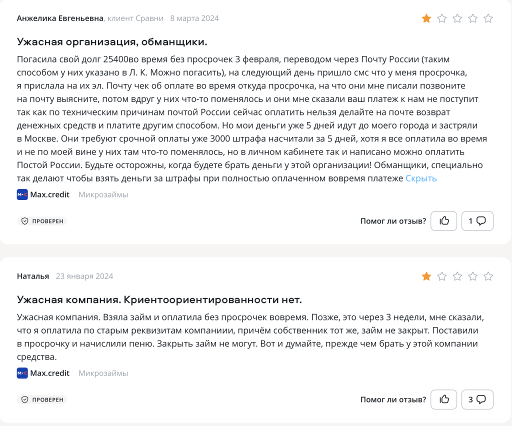 Отзывы должников Отзывы должников