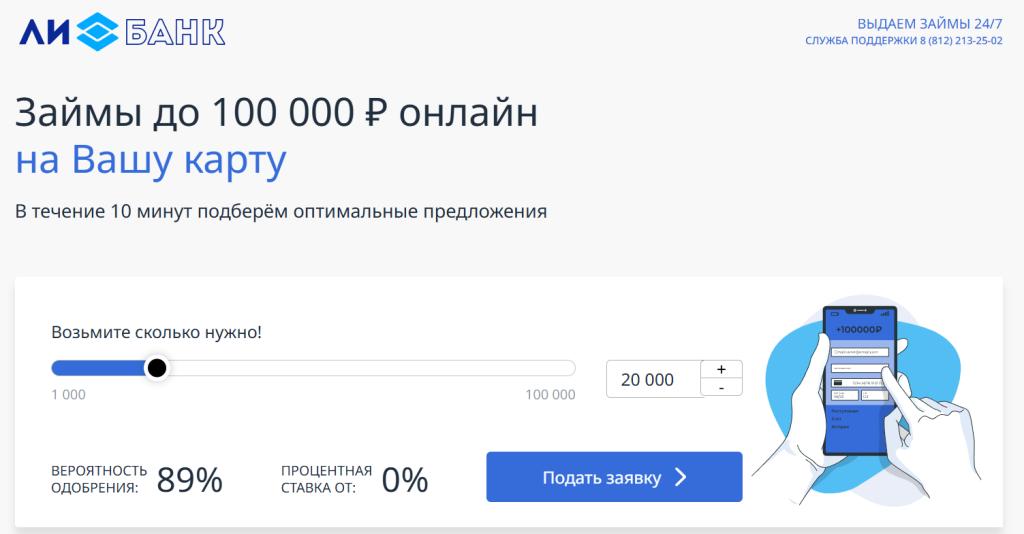 li bank ru