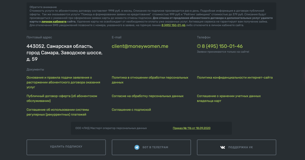 Информация на сайте