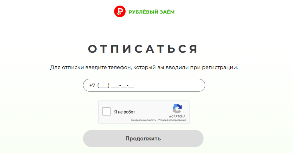 oneloan отписаться от платных услуг
