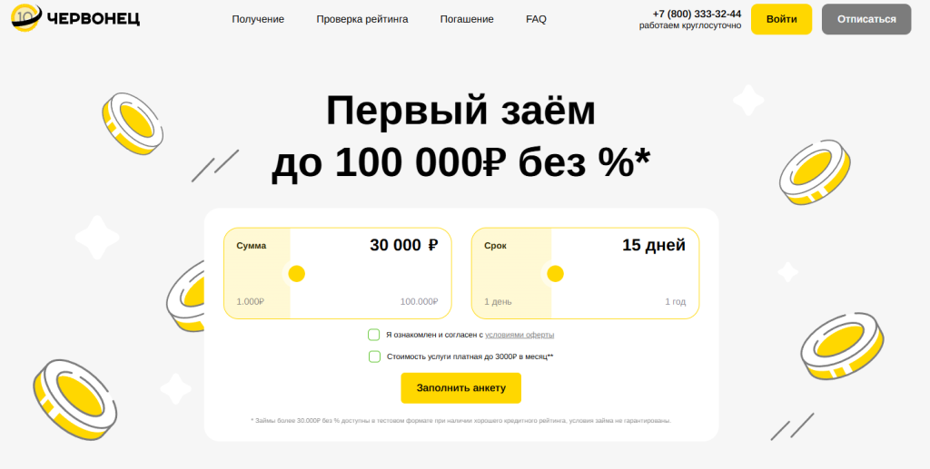 ultrazaem ru