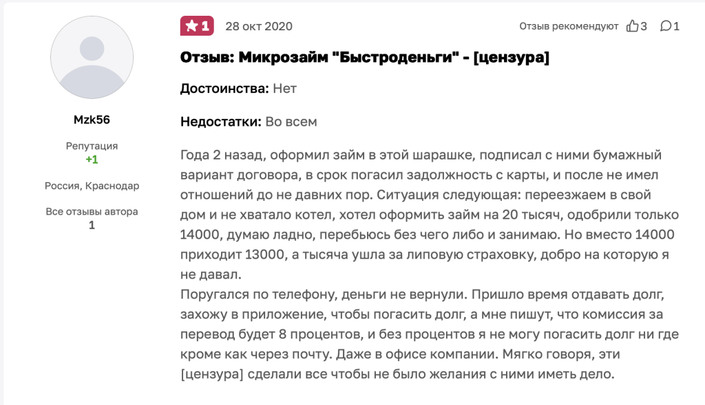 Отзывы должников