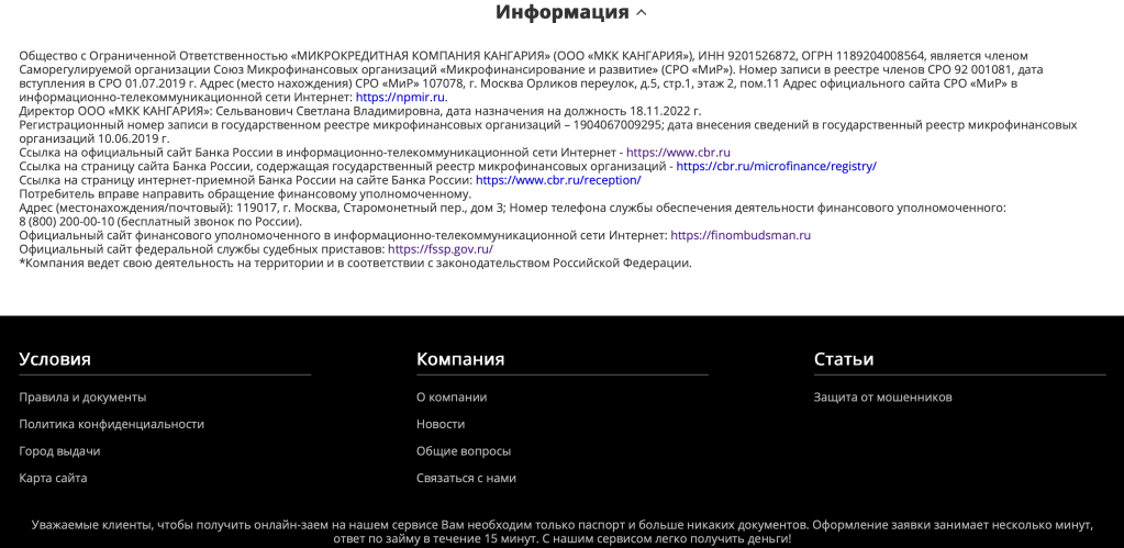 Информация на сайте Информация на сайте