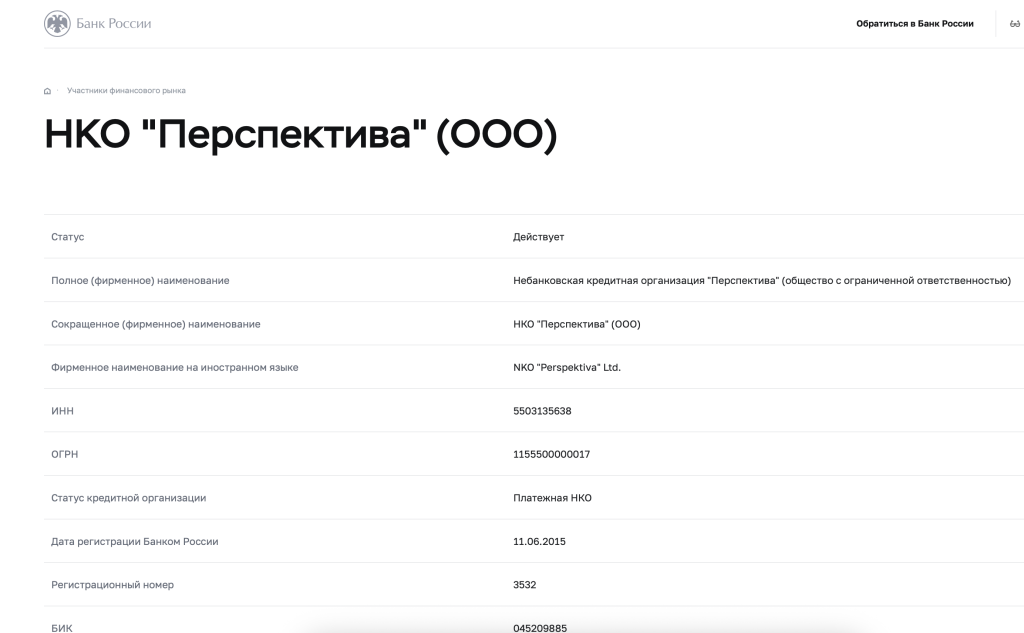 На сайте Банка России