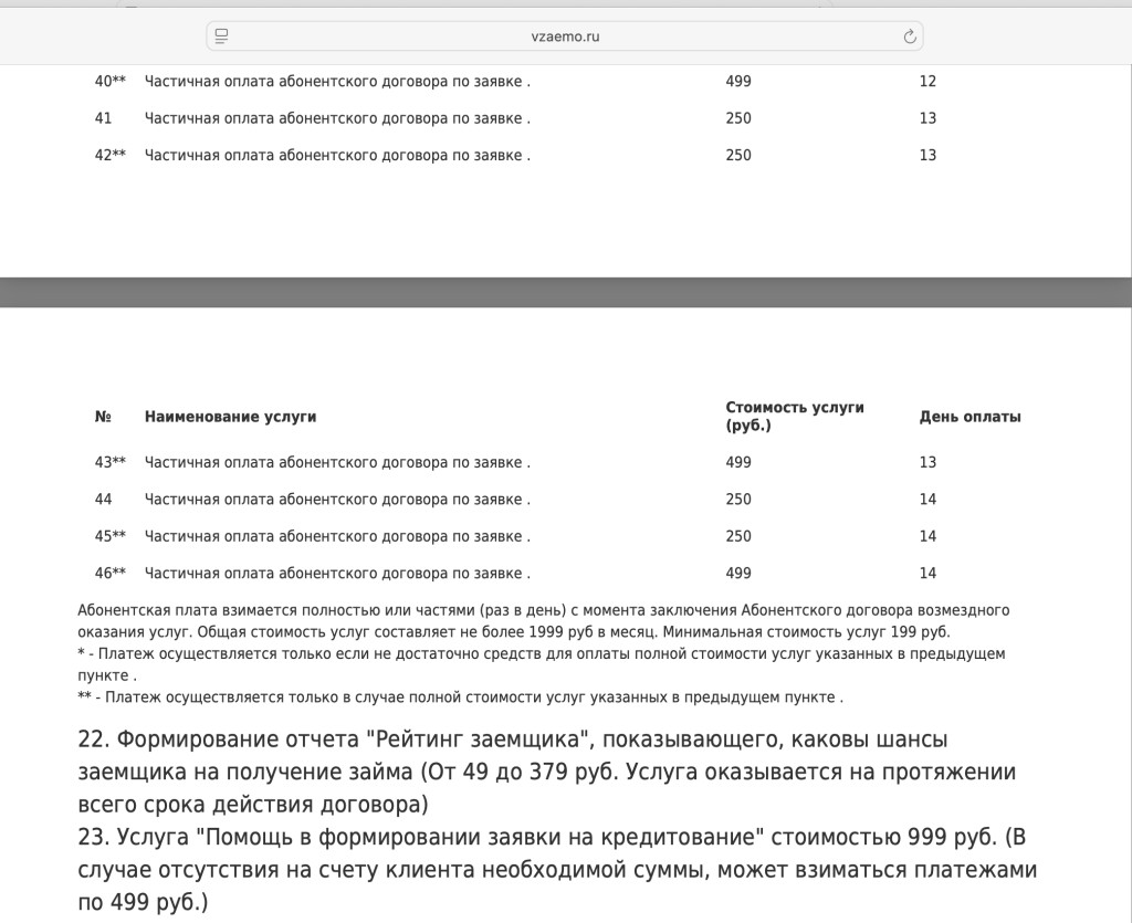 Услуги