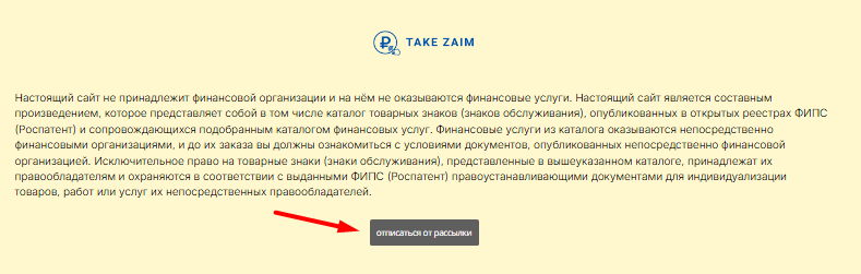 cheap money приходят смс