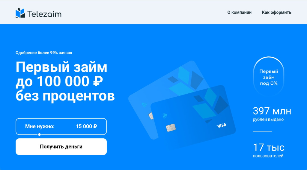 Официальный сайт Телезайм
