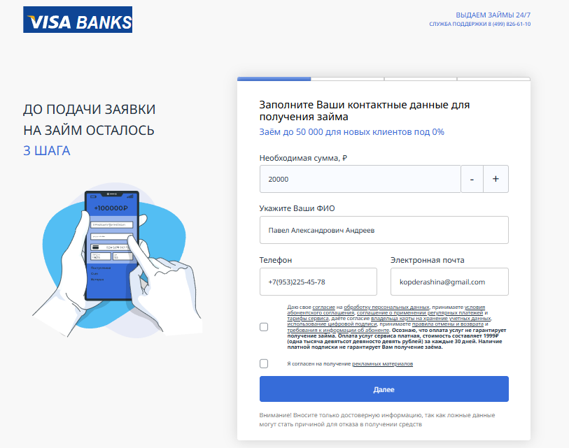 viza banks отписаться от платных услуг