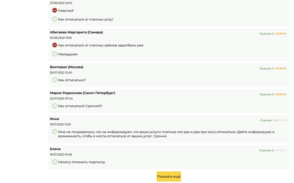 Отзывы Отзывы
