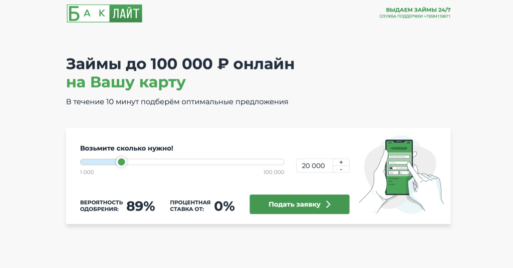 Официальный сайт Banklite