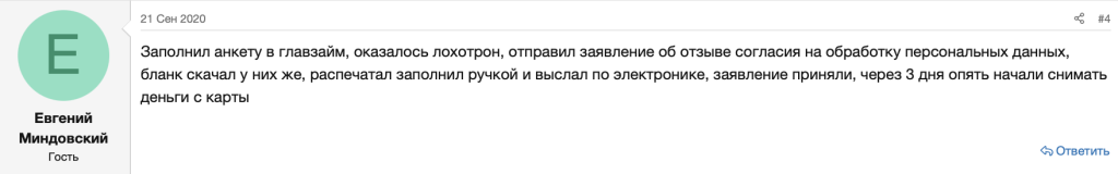 Отзывы клиентов
