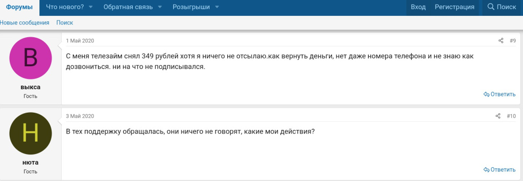 Отзывы