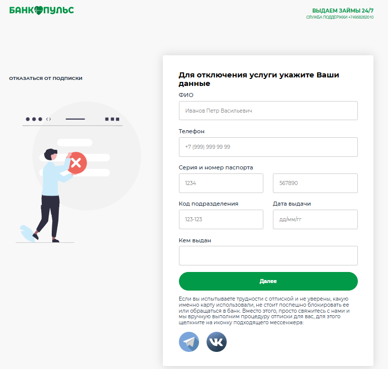 bankpulse ru