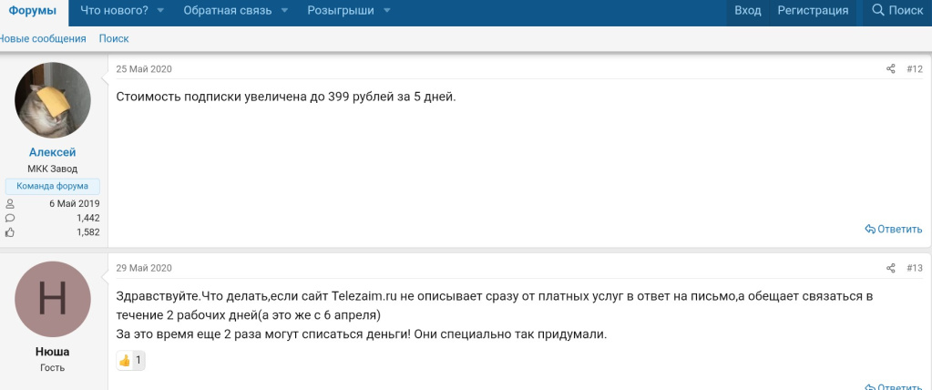 Отзывы