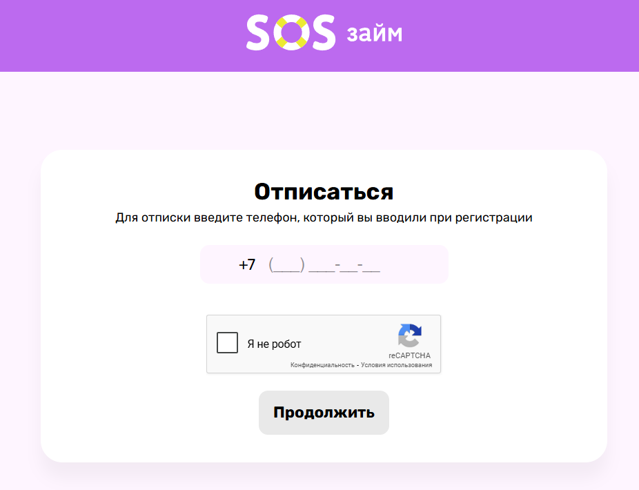 отписаться от soszaim kz платных