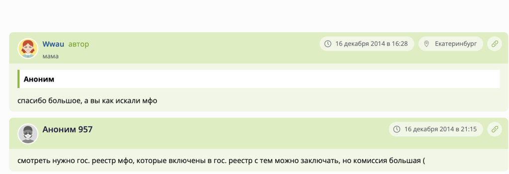 Отзывы на портале U-mama