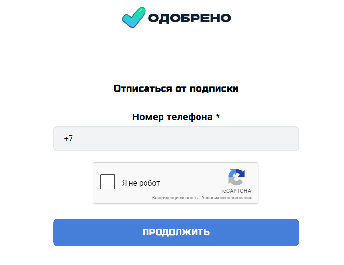 migloan отписаться от платных услуг