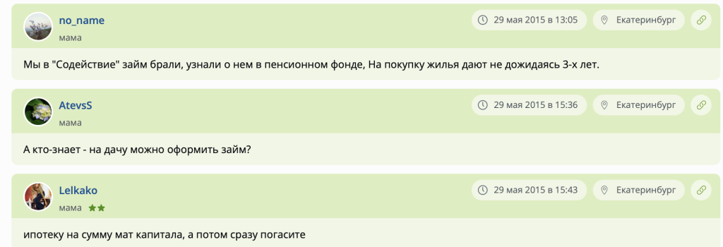 Отзывы на портале U-mama