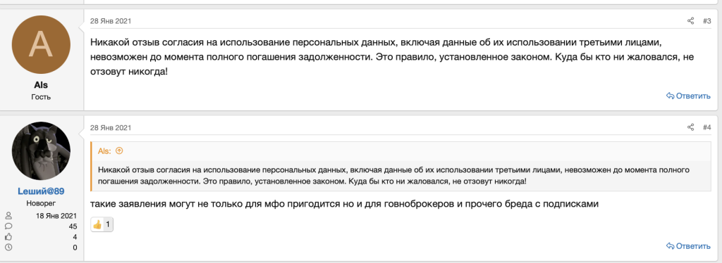 Отзывы должников
