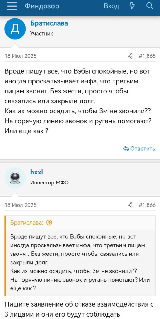 Отзывы