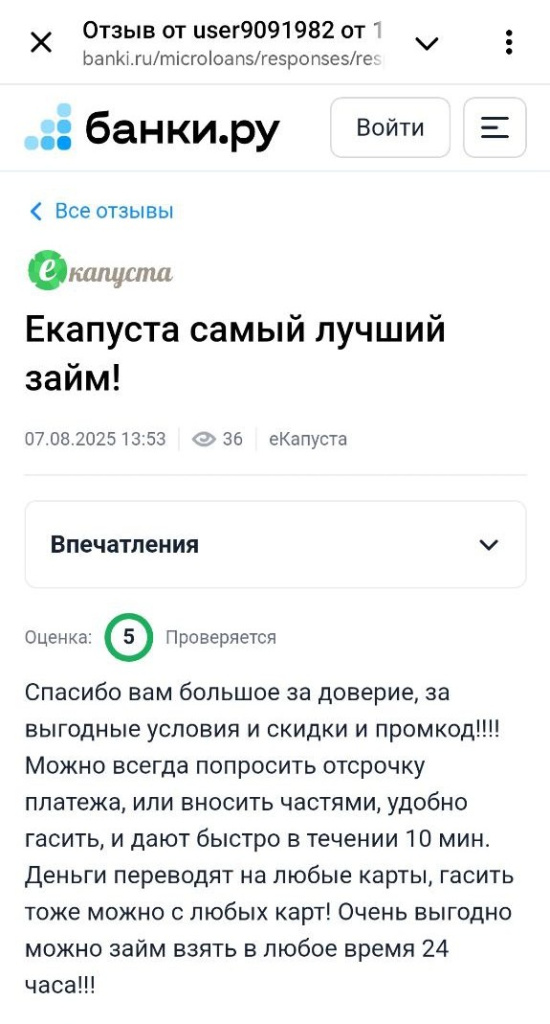 Отзывы