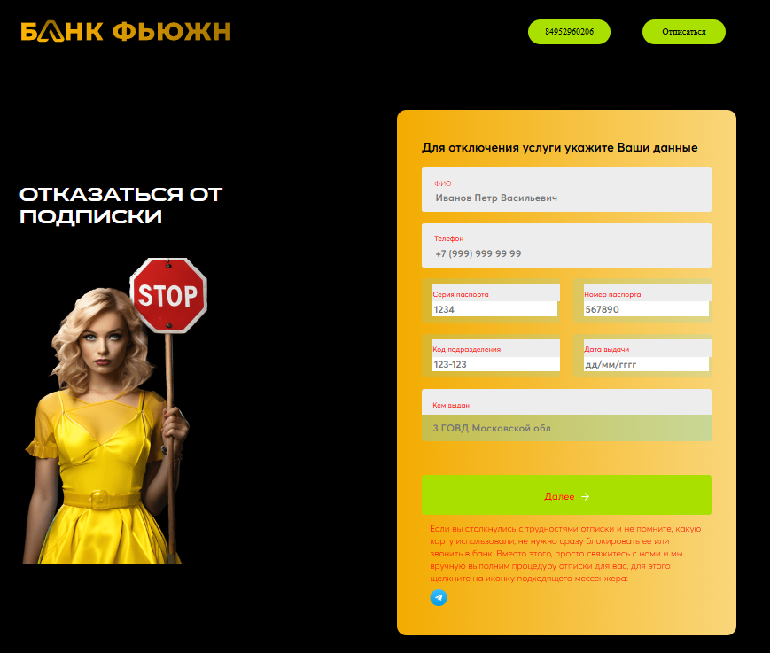 bankfusion ru 