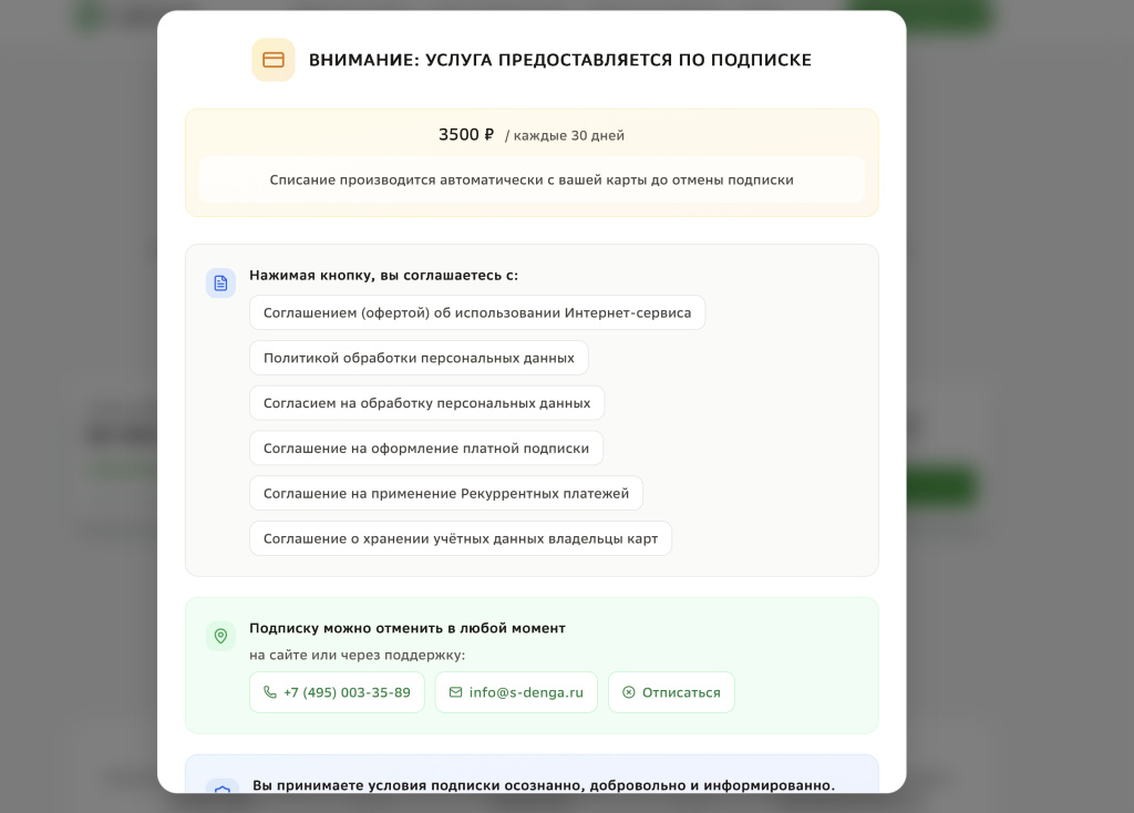 От каких услуг хотят отписаться на jozym ru