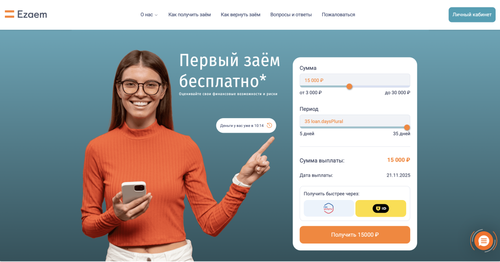 Официальный сайт Ezaem